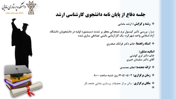 3 مرداد 